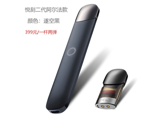 relx悦刻电子烟和真烟哪个伤害大? relx悦刻电子烟和真烟哪个伤害大?