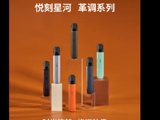 悦刻电子烟无限评测：无线充电超长续航